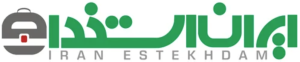 ایران استخدام