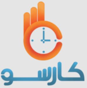 نرمافزارهای حضور و غیاب - کارسو