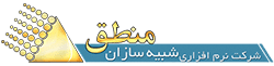 منطق