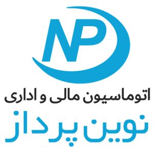 نرمافزارهای حضور و غیاب - نوین پرداز