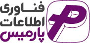 پارمیس