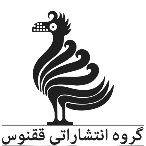 نشر ققنوس