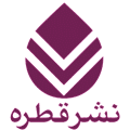 نشر قطره
