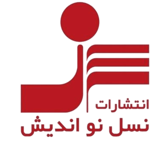 نشر نواندیش