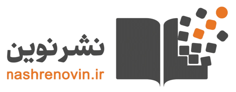 نشر نوین