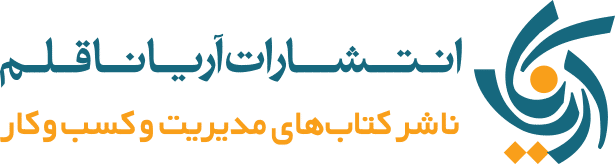 نشر آریانا قلم